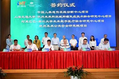 中國(杭州)“數字&middot;健康”小鎮今日餘杭開園,它能(néng)給我們帶來(lái)什(shén)麽