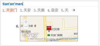 微軟英庫拼音(yīn)輸入法背後的技術和故事(shì)