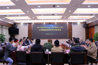 川北醫(yī)學院附屬南(nán)充市(shì)身(shēn)心醫(yī)院與國家衛生(shēng)健康委科學技術研究所正式簽訂心理(lǐ)健康管理(lǐ)項目協議(yì)